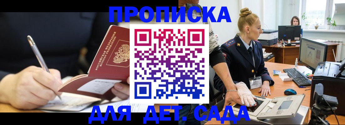 временная регистрация 2025 в Саратове