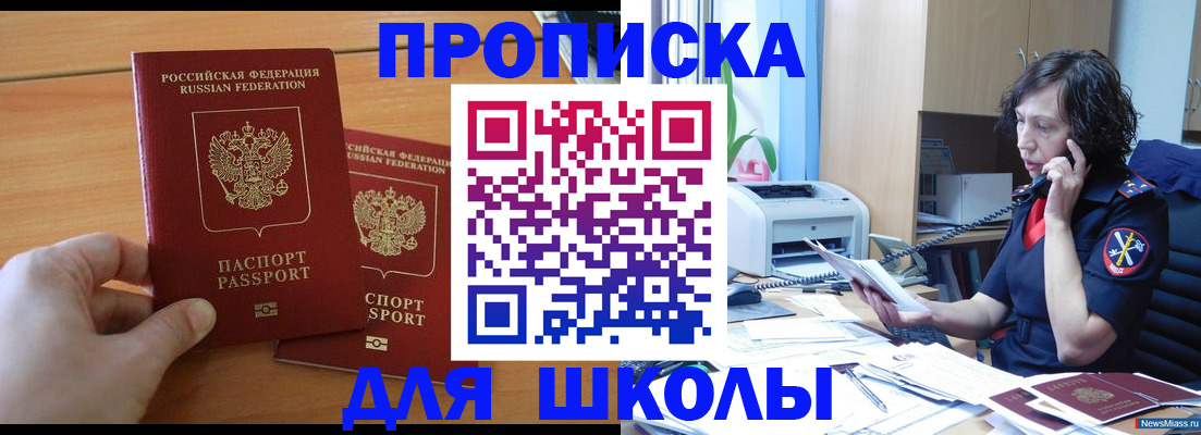 прописка для военкомата в Саратове