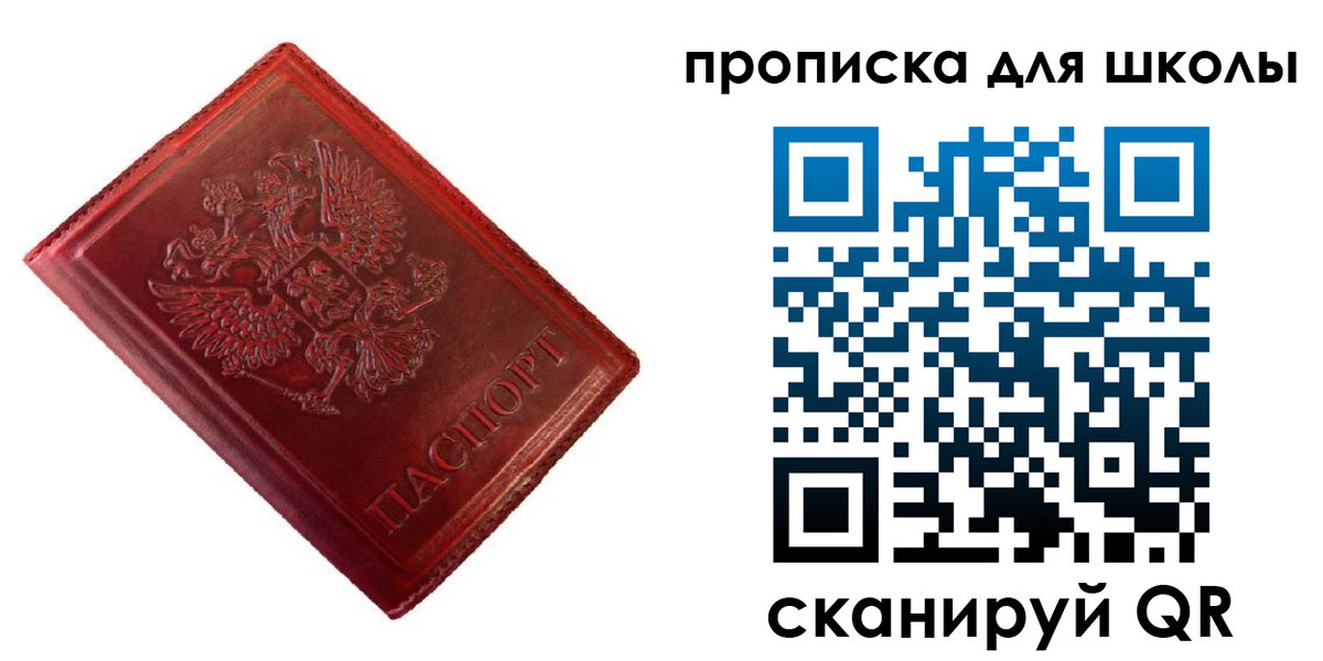 временная регистрация гарантия в Саратове