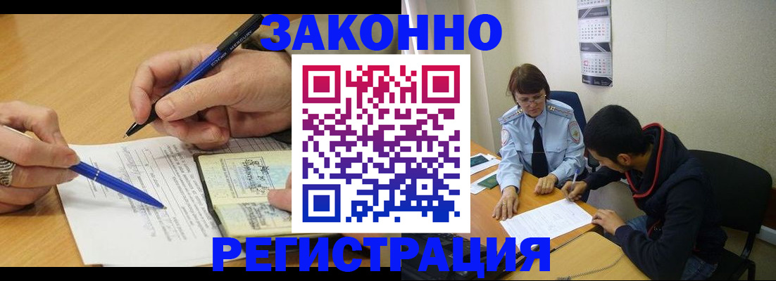 прописка 2025 в Саратове