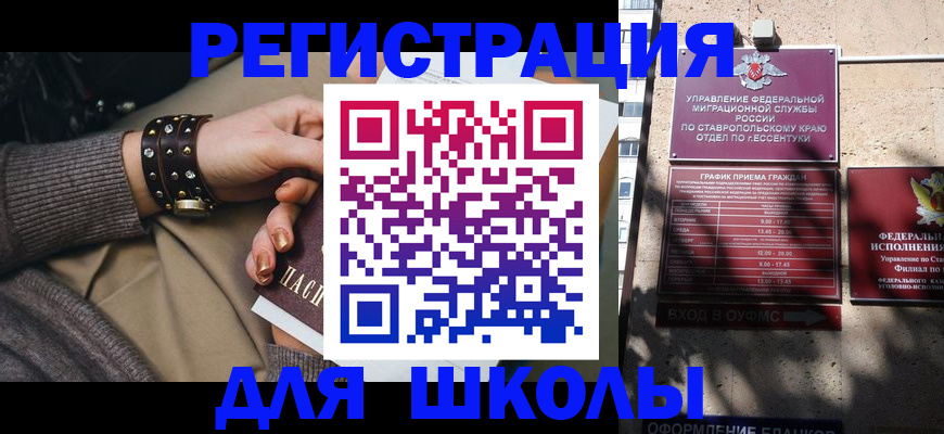 прописка гарантия в Саратове
