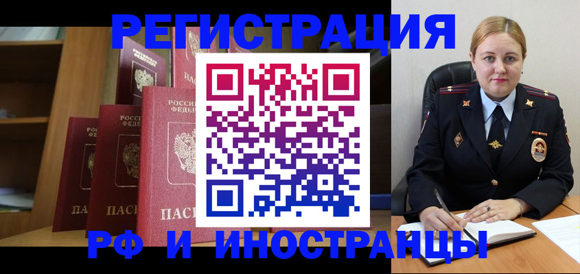 купить прописку в Саратове
