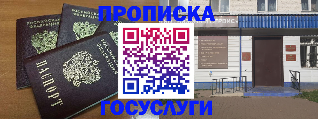 регистрация в Саратове