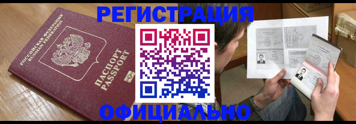 прописка паспорт в Саратове